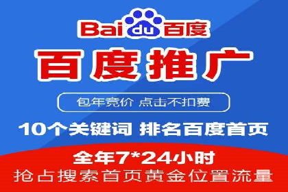 百度竞价代运营案例：提升广告效果的神器